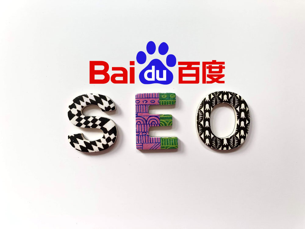 百度排名技巧之直接影響頁(yè)面排名的8個(gè)SEO要素
